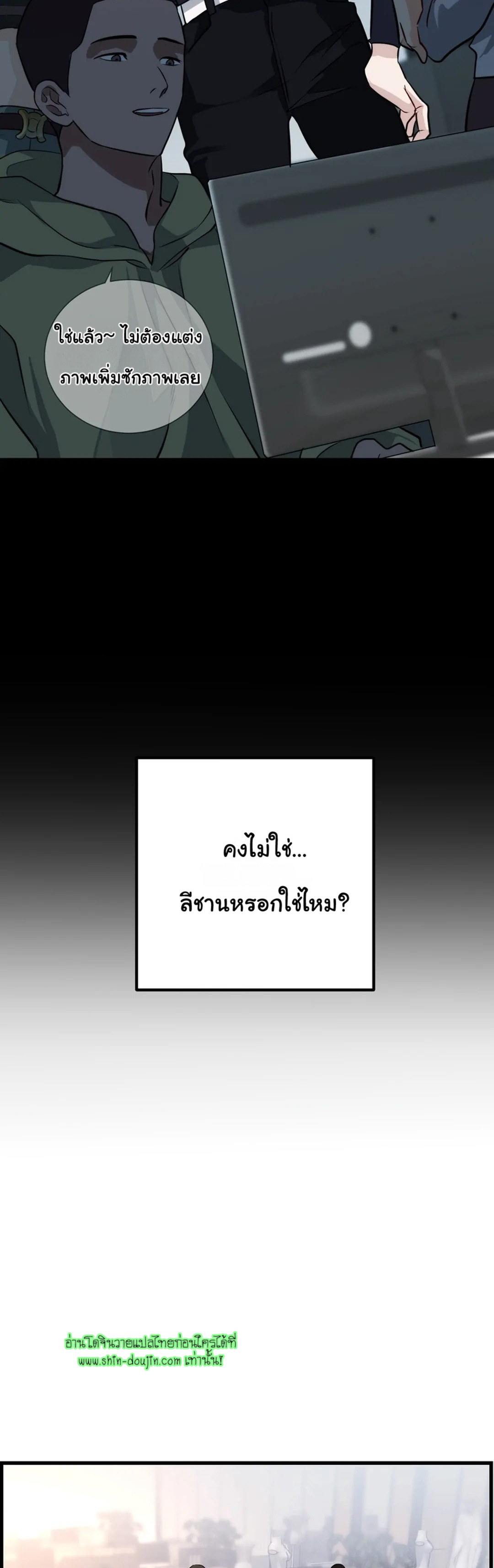 Once Entwined EP 3